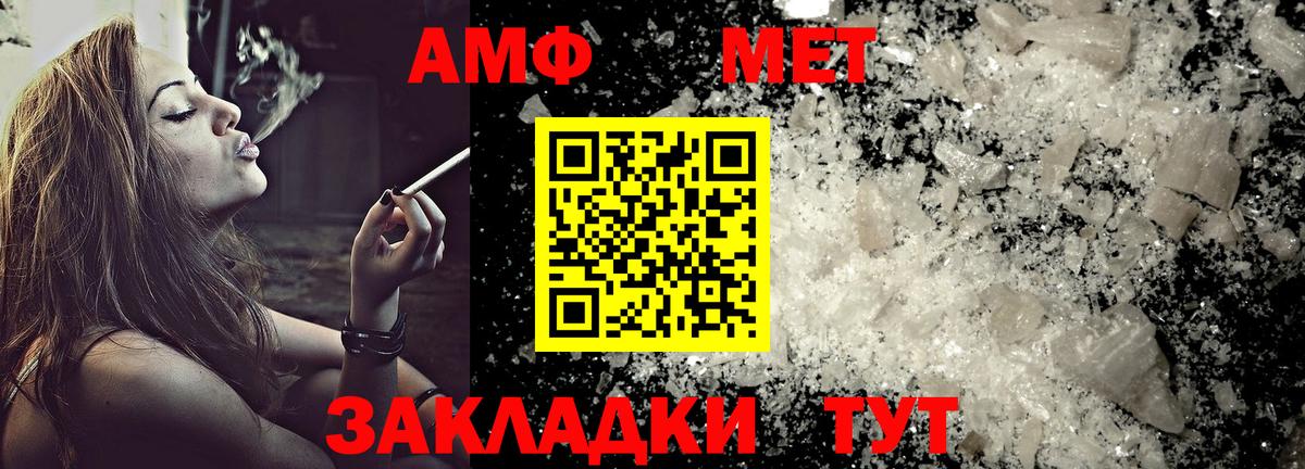 АМФЕТАМИН 97%  Вход с VPN  Амфетамин  Гай 