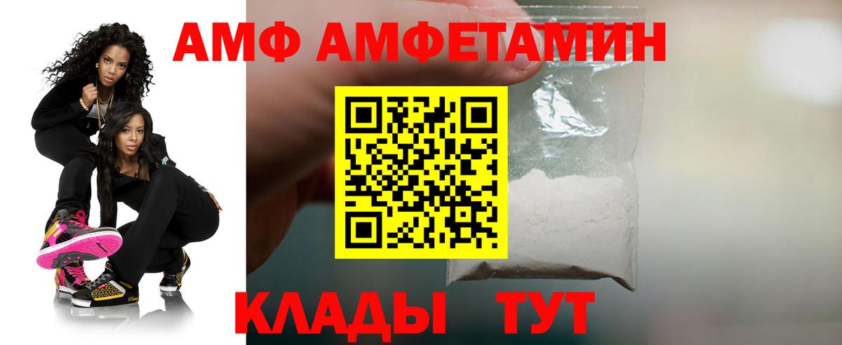 АМФЕТАМИН Premium Гай