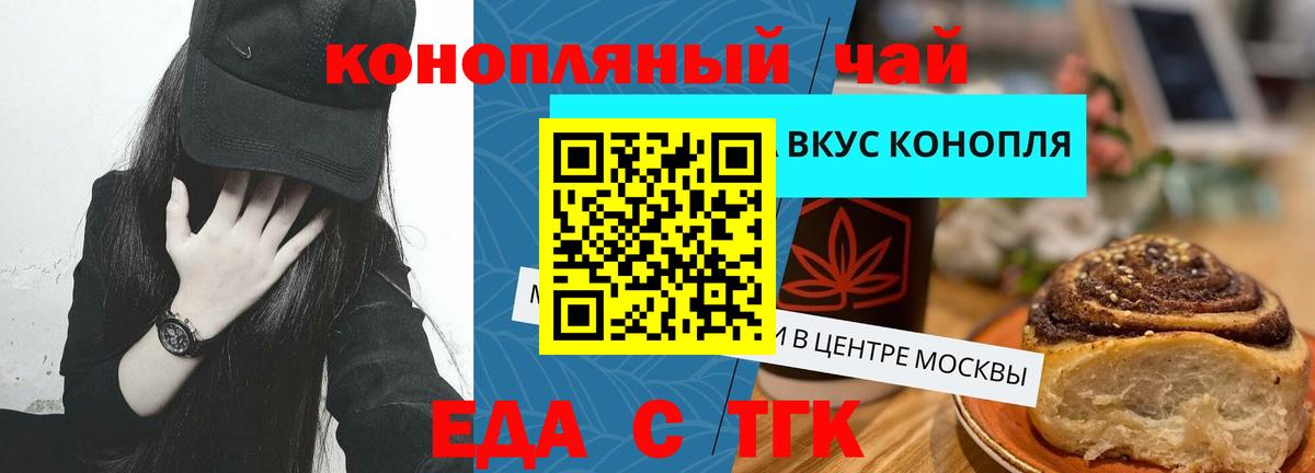 Гай  Еда ТГК марихуана  Вход с VPN 