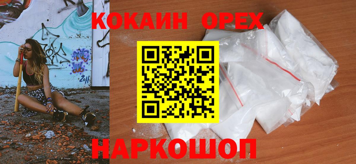 Гай  КОКАИН Эквадор  Вход с VPN  цены наркотик  Кокаин VHQ  COCAIN 