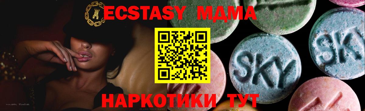 Экстази MDMA  Вход с VPN  Гай  hydra tor  Ecstasy Punisher 