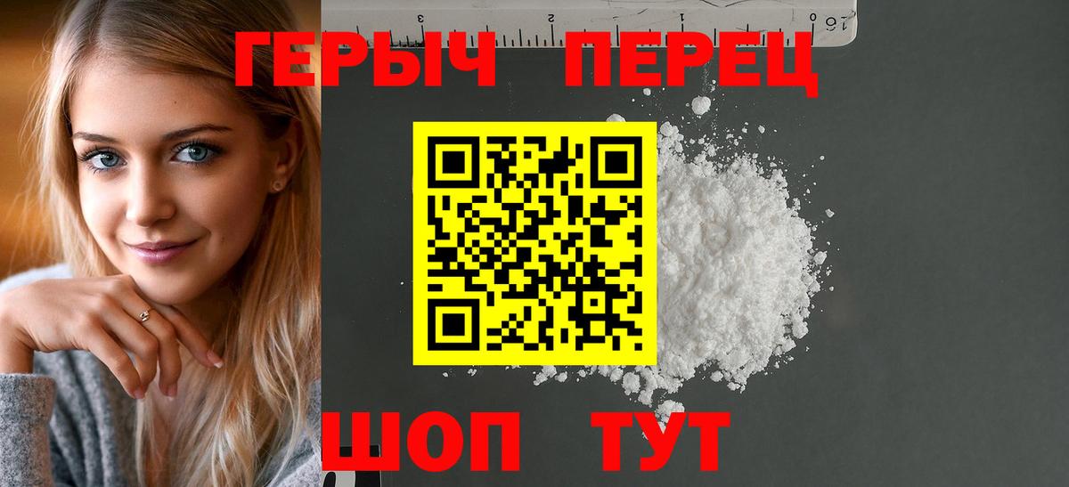 ГЕРОИН хмурый  Вход с VPN  Гай 