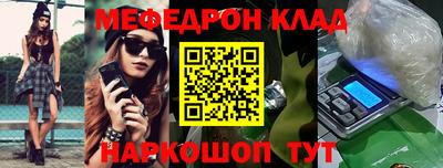 мефедрон Малоярославец
