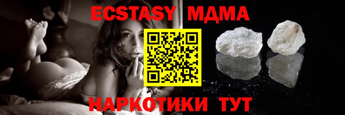 МДМА  МДМА молли  МДМА Molly  Вход с VPN  Гай 