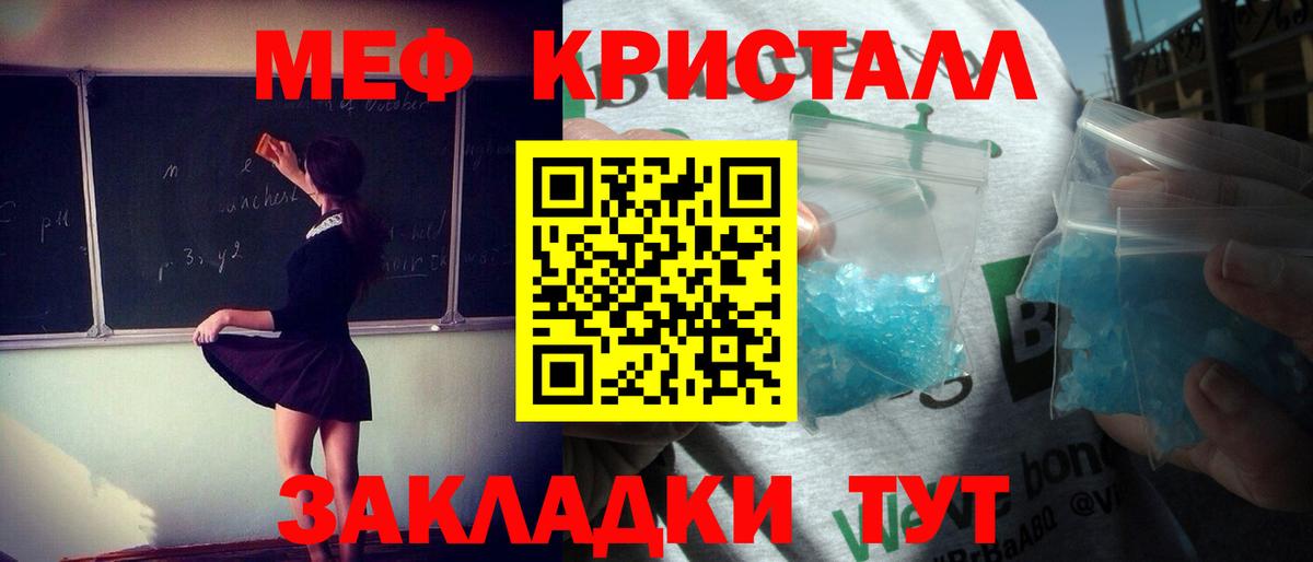 Меф 4 MMC  наркота  МЕФ мука  Мефедрон  Гай  Вход с VPN 