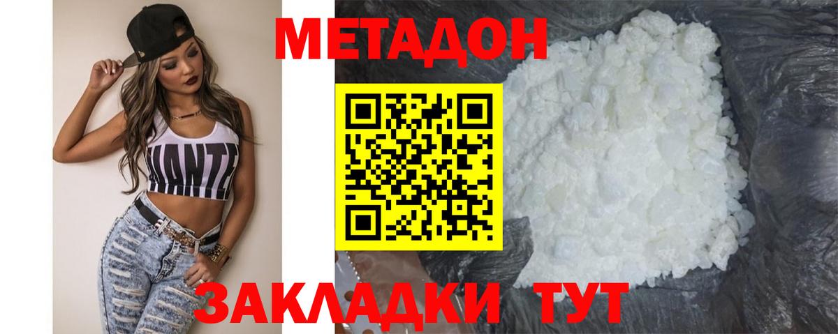 Метадон мёд  Метадон VHQ  Гай  Вход с VPN 