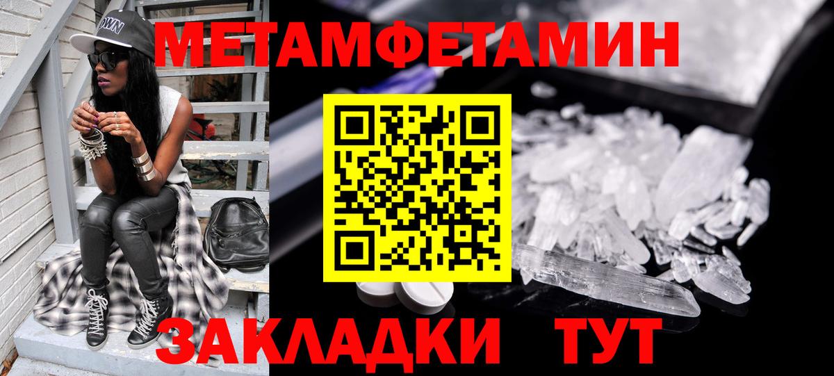 Метамфетамин мет  Вход с VPN  Метамфетамин мет  Гай 