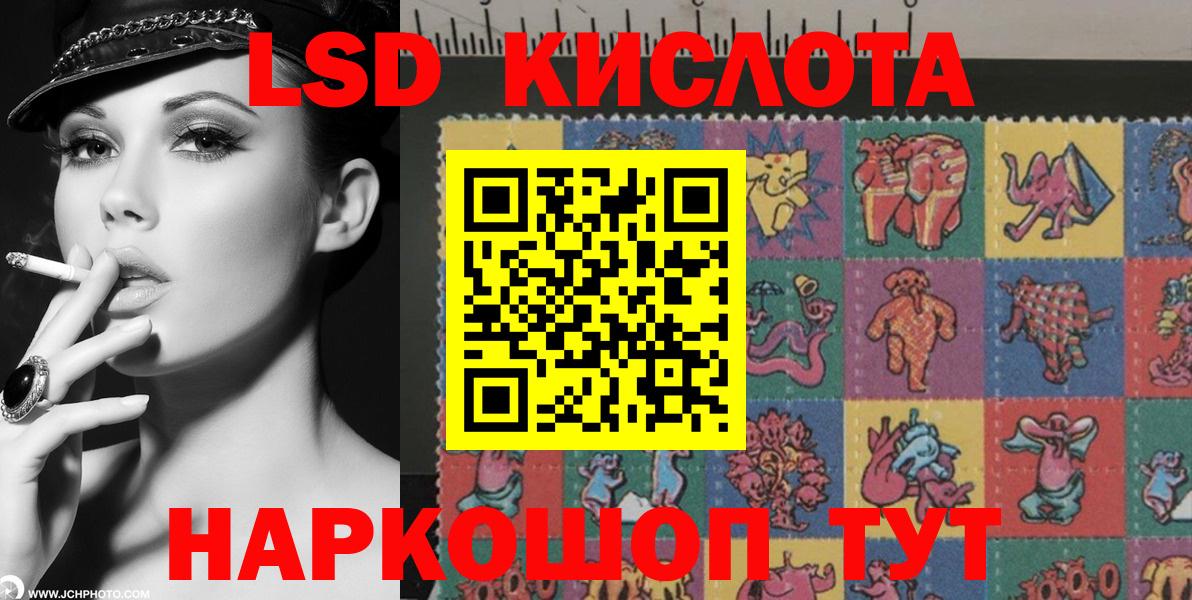 Марки 25I-NBOMe 1500мкг Гай