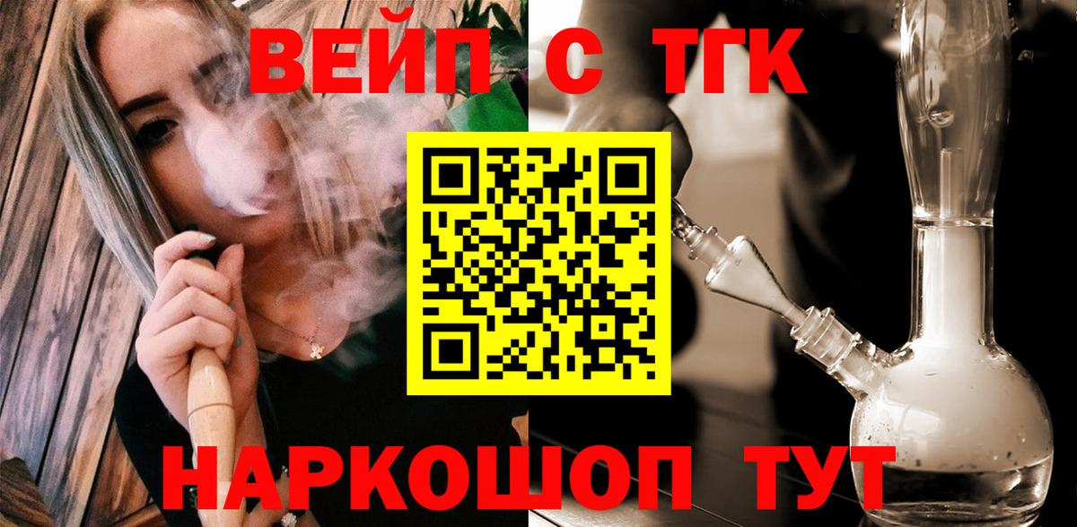 Гай  купить  цена  ТГК Wax  Вход с VPN  ТГК вейп 